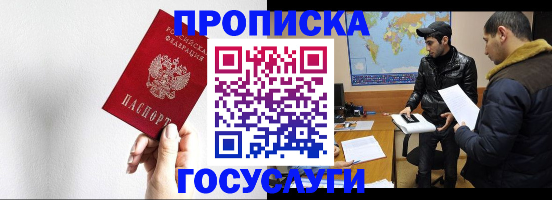 регистрация для дет. сада в Саяногорске