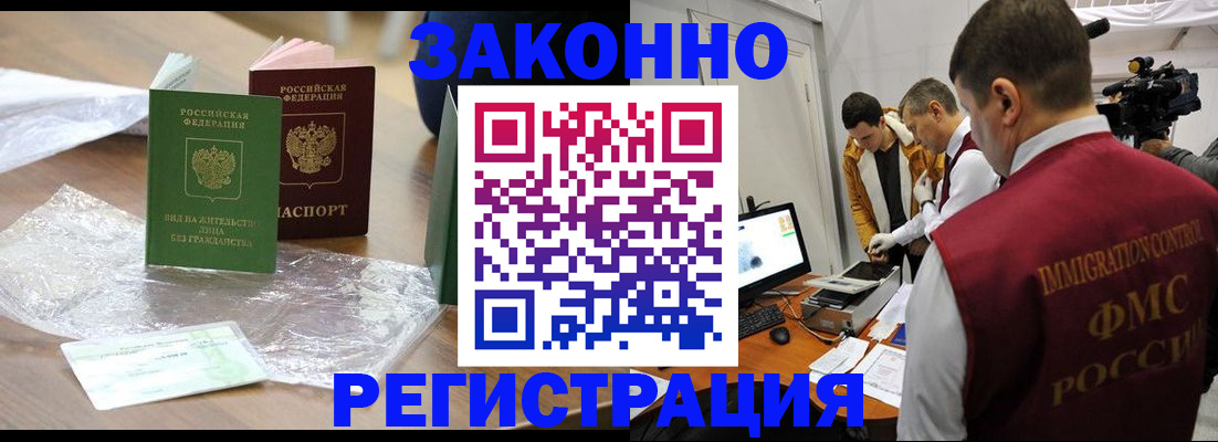 временная регистрация в квартире в Саяногорске