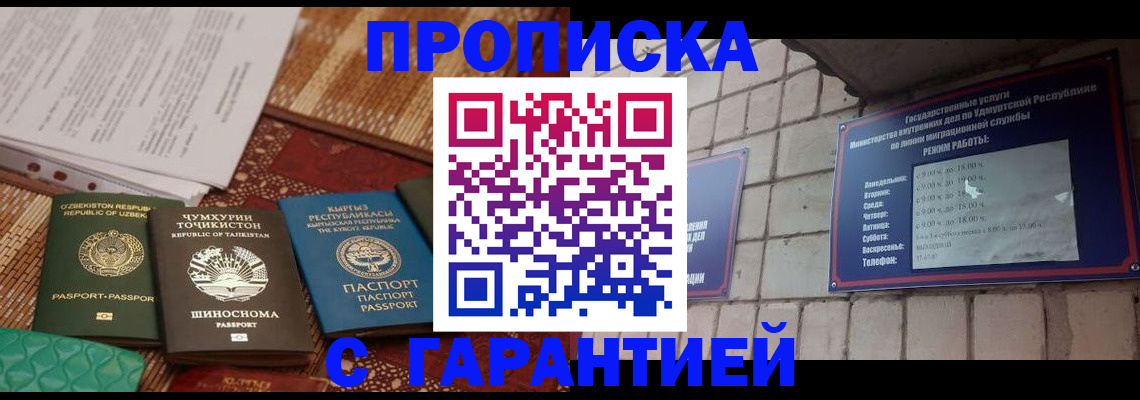 временная регистрация законно в Саяногорске