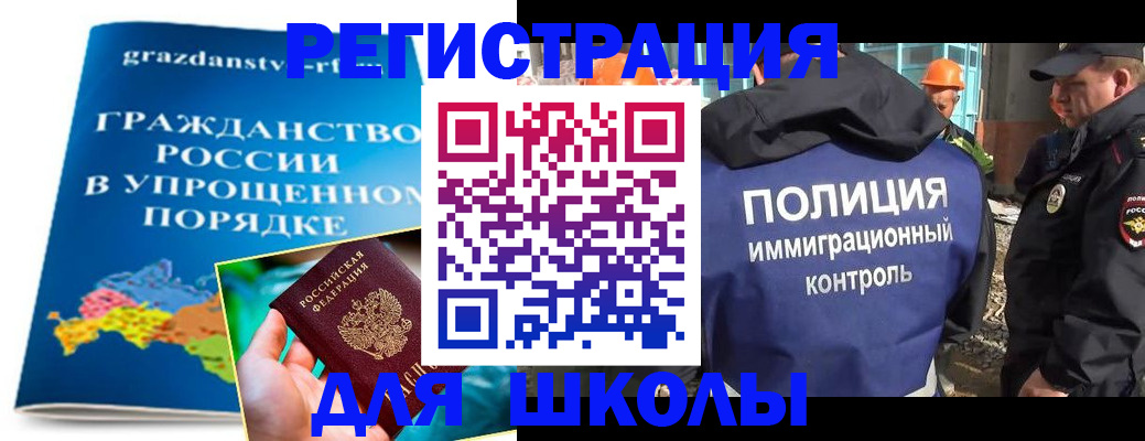 временная регистрация в квартире в Саяногорске