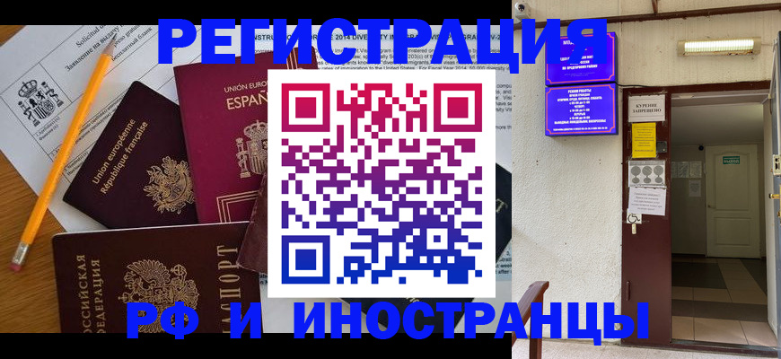 прописка в Саяногорске