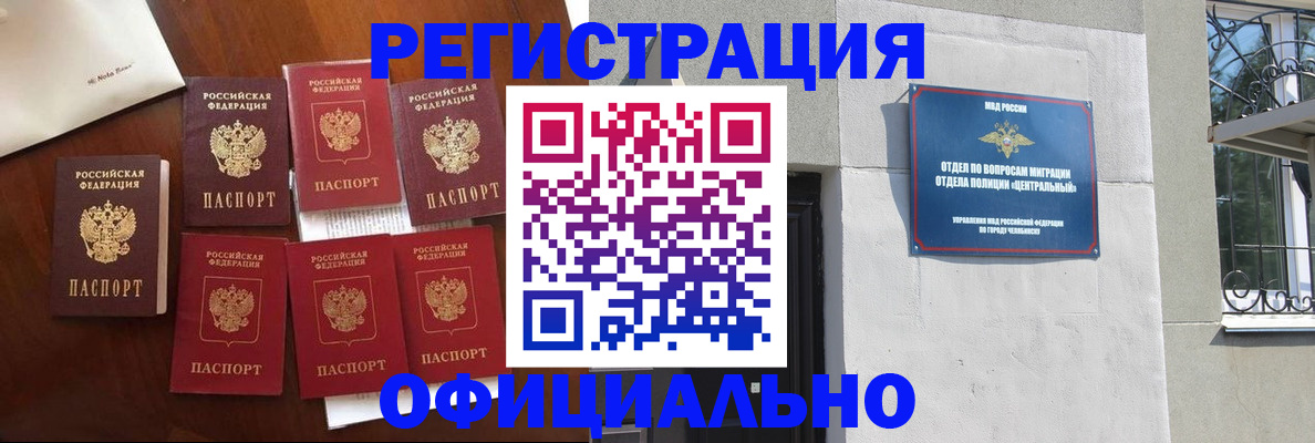 временная регистрация купить в Саяногорске
