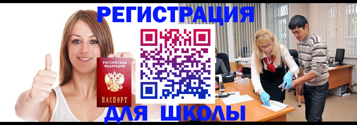 временная регистрация для всех в Саяногорске