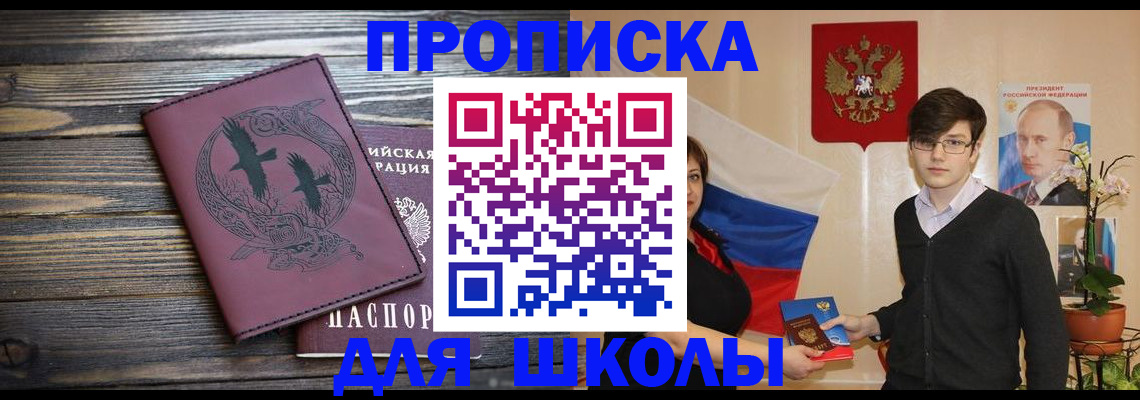 временная регистрация поиск в Саяногорске